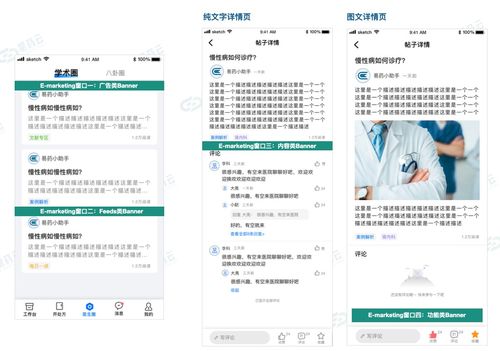 產(chǎn)業(yè)互聯(lián)網(wǎng)踐行之互聯(lián)網(wǎng)醫(yī)療 探索醫(yī)藥數(shù)字化營(yíng)銷解決方案的用戶價(jià)值